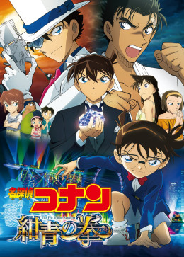 Detective Conan: The Fist of Blue Sapphire 2019