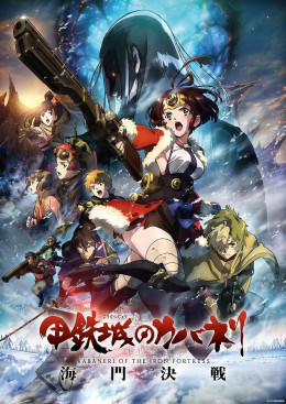 Kabaneri Of The Iron Fortress: The Battle Of Unato 2019