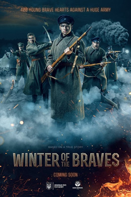 Winter of The Braves 2019