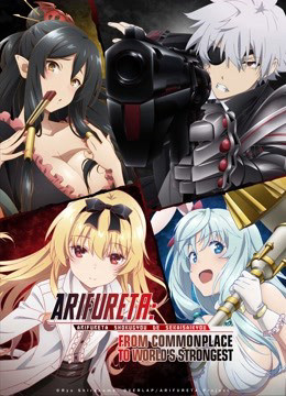 Arifureta: From Commonplace to World's Strongest S1