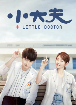 Little Doctor