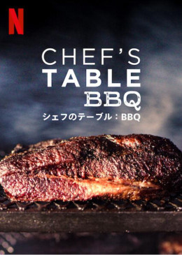 Chef's Table: BBQ 2020