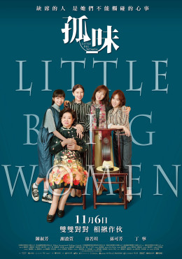 Little Big Women