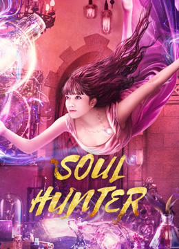 Soul Hunter 2020