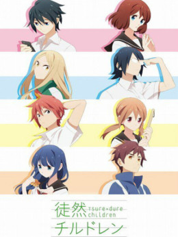 Tsuredure Children