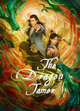 The Dragon Tamer 2021