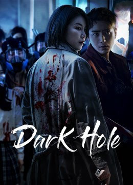 Dark Hole (Season 1)