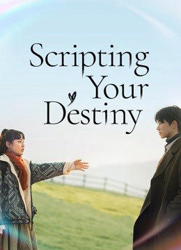 Scripting Your Destiny