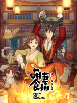 Cinderella Chef S2, Meng Qi Shi Shen S2 2021