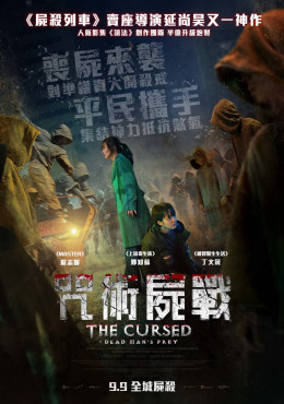 The Cursed: Dead Man's Prey 2021