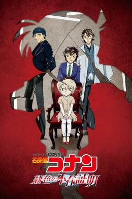 Detective Conan: The Scarlet Alibi