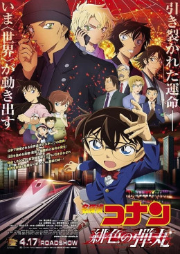 Detective Conan: The Scarlet Bullet 2021