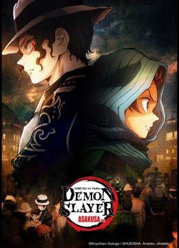 Demon Slayer: Kimetsu no Yaiba Asakusa Arc 2021