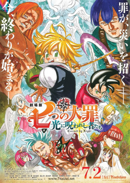 The Seven Deadly Sins: Cursed by Light 2021