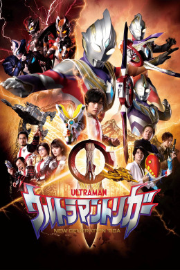 Ultraman Trigger: New Generation Tiga 2021