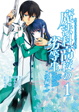 The Irregular at Magic High School (Season 3) 2022