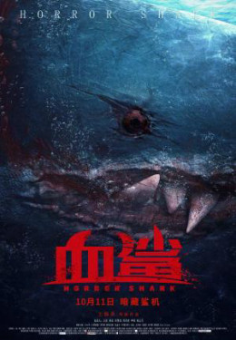 Horror shark 2022