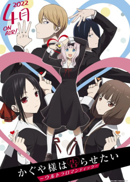 Kaguya-sama: Love Is War (Season 3) 2022