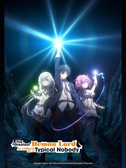 Shijou Saikyou no Daimaou, Murabito A ni Tensei suru 2022