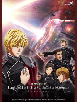 Legend of the Galactic Heroes: Die Neue These - Collision, Ginga Eiyuu Densetsu: Die Neue These - Gekitotsu