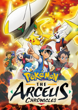 Pokémon: The Arceus Chronicles 2022