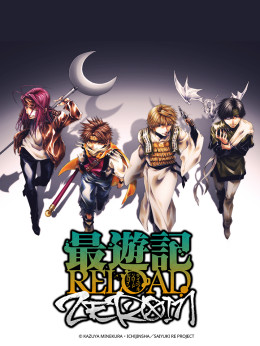 Saiyuuki RELOAD -ZEROIN-