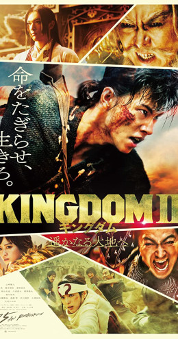 Kingdom 2 To Distant Lands (Harukanaru Daichi E) 2022