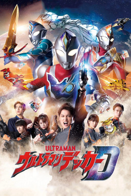 Ultraman Decker 2022