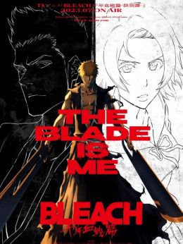 BLEACH 千年血戦篇-訣別譚- 2023