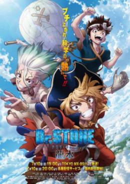 Dr.STONE NEW WORLD