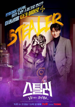 Stealer: The Treasure Keeper 2023