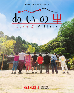 Love Village