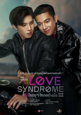 Love Syndrome Iii