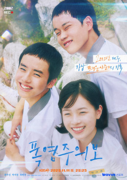 Dog Days of Summer (2023 KBS Drama Special Ep 5)