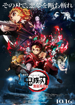 Demon Slayer: Kimetsu no Yaiba (Season 4)