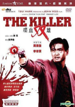 The Killer 1989