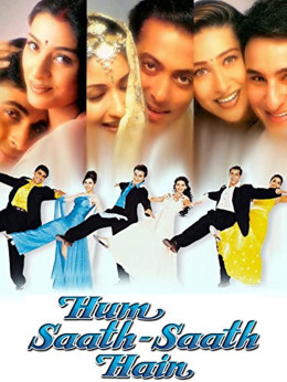 Hum Saath-Saath Hain 1999