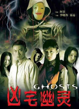 Ghosts 2002