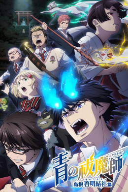 Blue Exorcist Season 3 2024