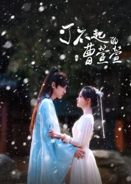 Cao Xuanxuan's Love Journey